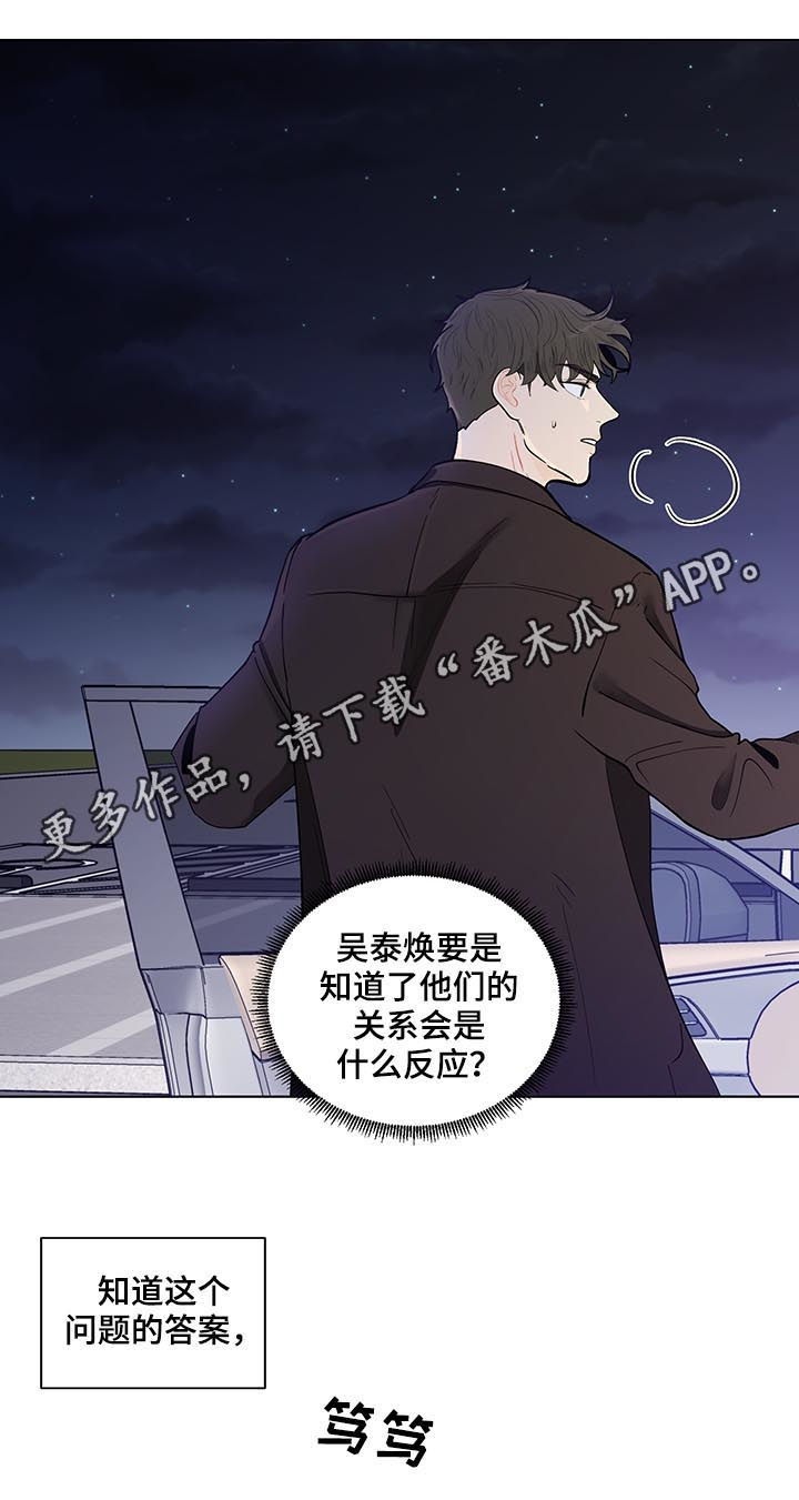 《负面消息》漫画最新章节第139章【第二季】回宿舍怎么样免费下拉式在线观看章节第【13】张图片