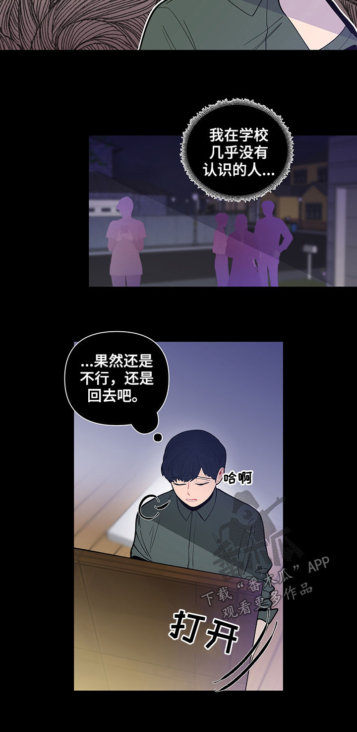 《负面消息》漫画最新章节第141章【第二季】能拍张照片吗免费下拉式在线观看章节第【14】张图片