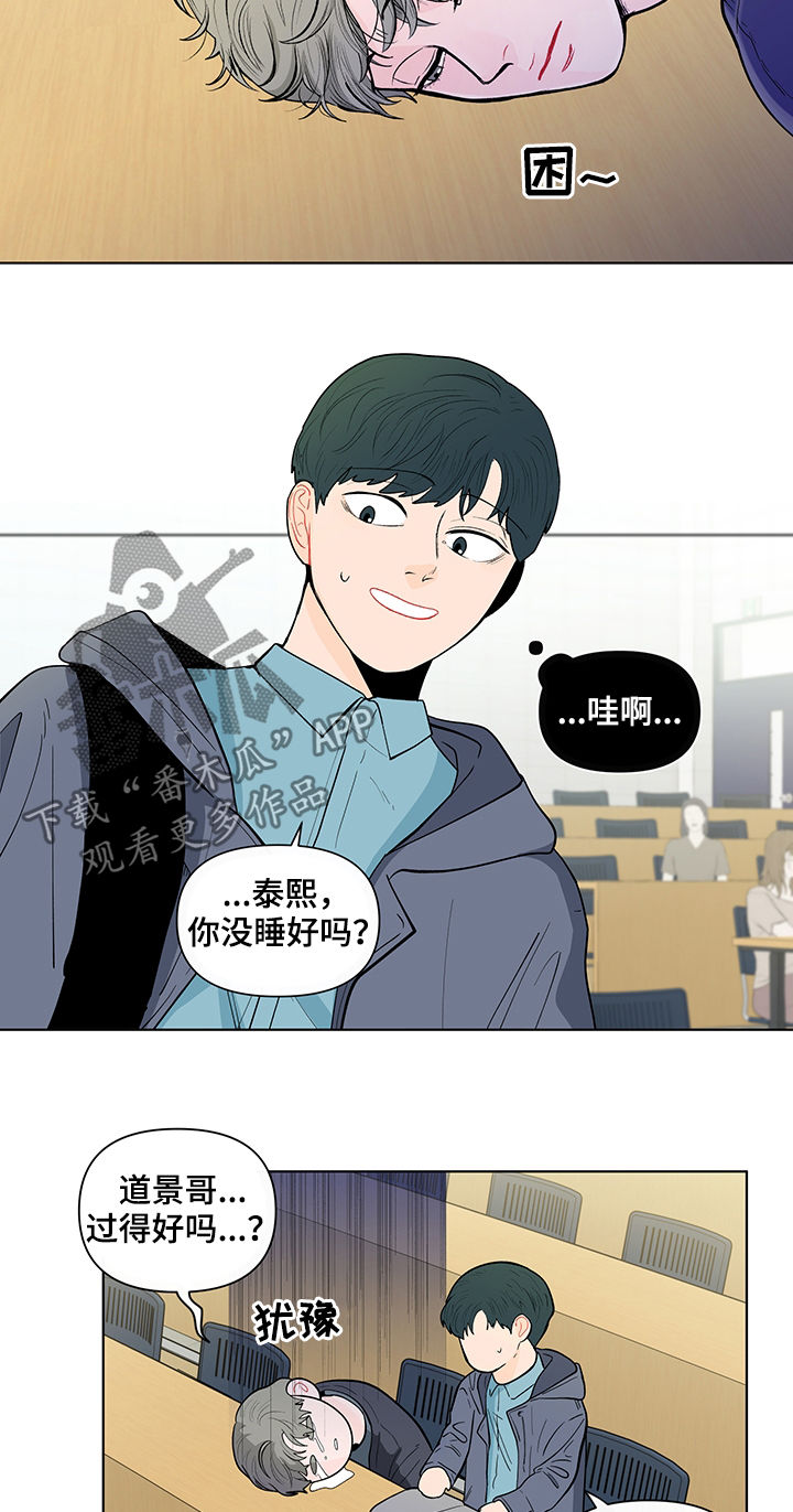 《负面消息》漫画最新章节第141章【第二季】能拍张照片吗免费下拉式在线观看章节第【5】张图片