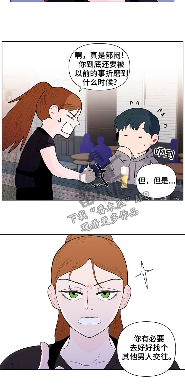 《负面消息》漫画最新章节第142章【第二季】自责免费下拉式在线观看章节第【13】张图片