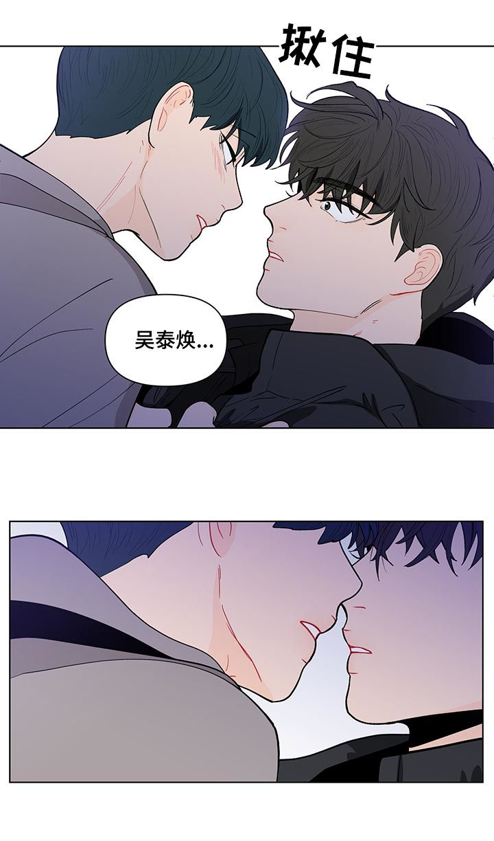 《负面消息》漫画最新章节第146章【第二季】原谅我免费下拉式在线观看章节第【15】张图片