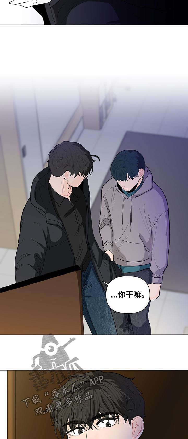 《负面消息》漫画最新章节第146章【第二季】原谅我免费下拉式在线观看章节第【4】张图片