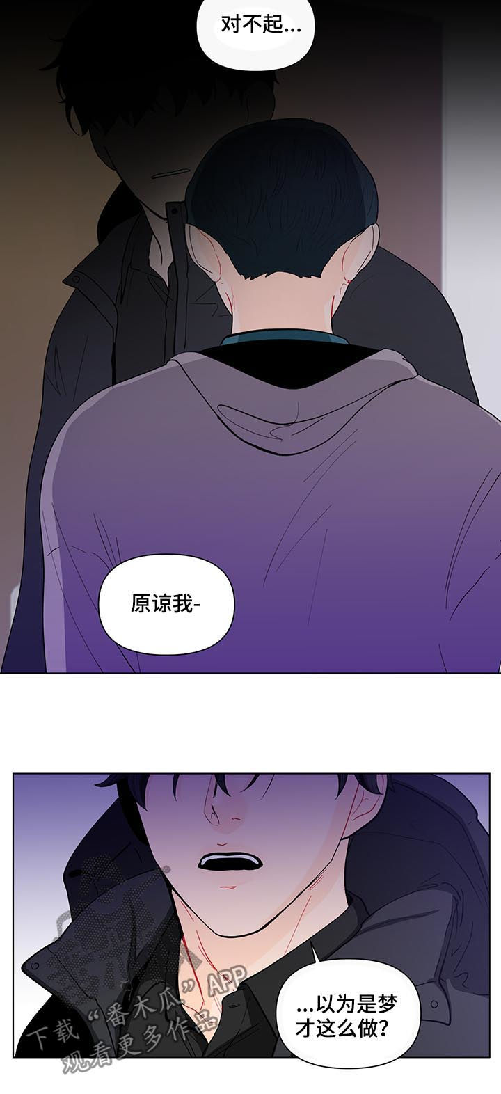 《负面消息》漫画最新章节第147章【第二季】看你的诚意免费下拉式在线观看章节第【10】张图片