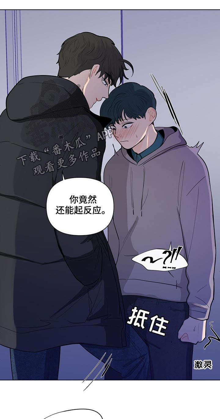 《负面消息》漫画最新章节第147章【第二季】看你的诚意免费下拉式在线观看章节第【5】张图片