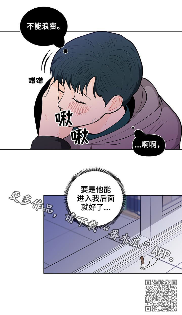 《负面消息》漫画最新章节第148章【第二季】不能浪费免费下拉式在线观看章节第【1】张图片