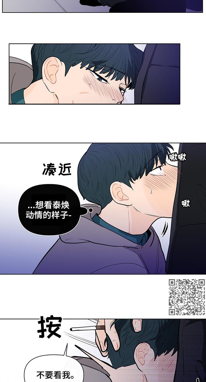 《负面消息》漫画最新章节第148章【第二季】不能浪费免费下拉式在线观看章节第【9】张图片