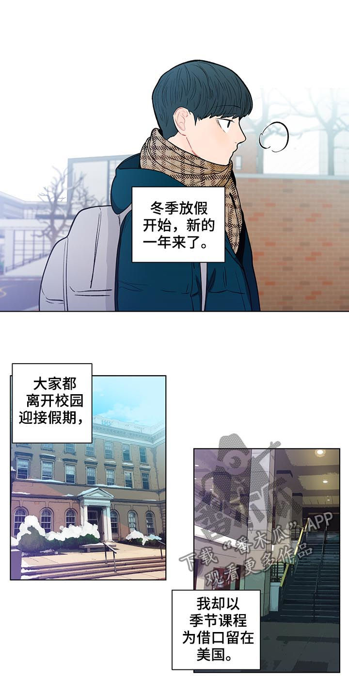 《负面消息》漫画最新章节第149章【第二季】冬季课程免费下拉式在线观看章节第【12】张图片