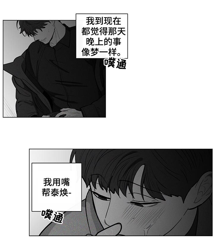 《负面消息》漫画最新章节第149章【第二季】冬季课程免费下拉式在线观看章节第【5】张图片