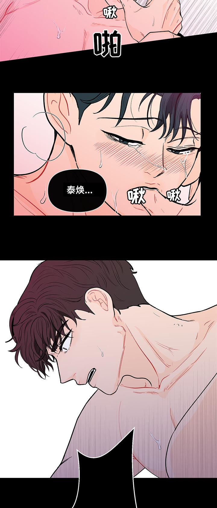 《负面消息》漫画最新章节第150章【第二季】闭嘴免费下拉式在线观看章节第【5】张图片