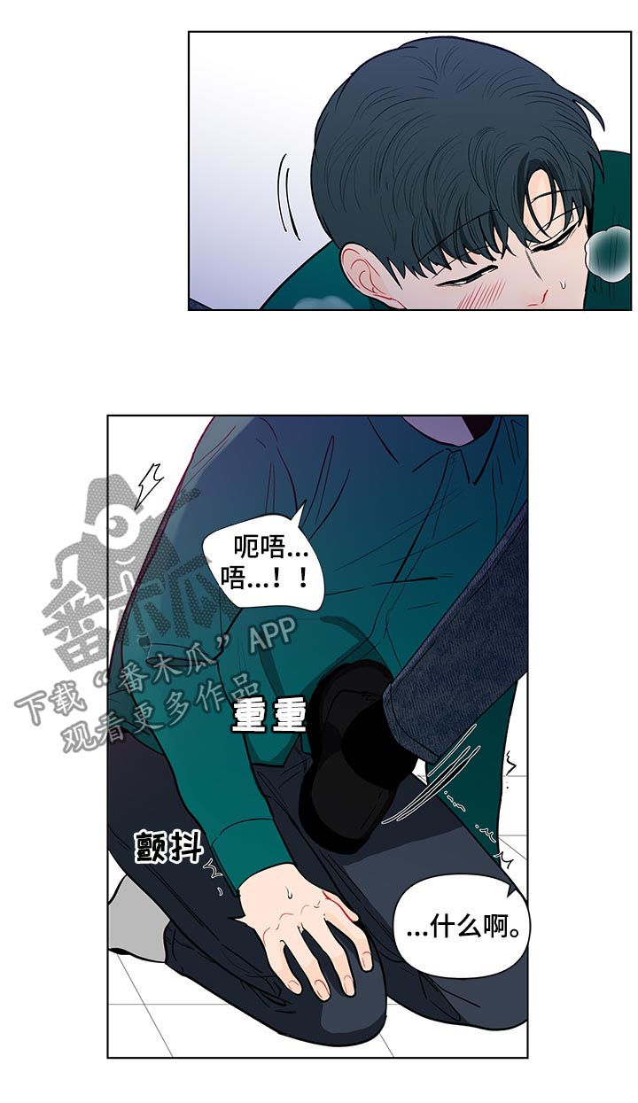 《负面消息》漫画最新章节第151章【第二季】就这么喜欢我？免费下拉式在线观看章节第【16】张图片