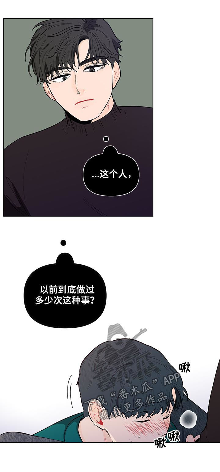 《负面消息》漫画最新章节第151章【第二季】就这么喜欢我？免费下拉式在线观看章节第【18】张图片