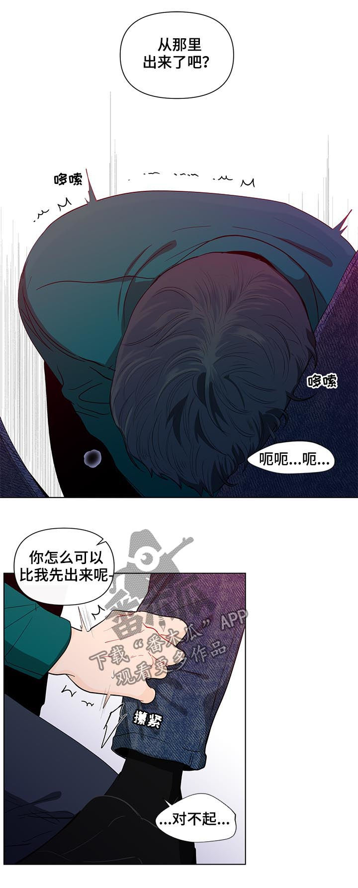 《负面消息》漫画最新章节第151章【第二季】就这么喜欢我？免费下拉式在线观看章节第【7】张图片