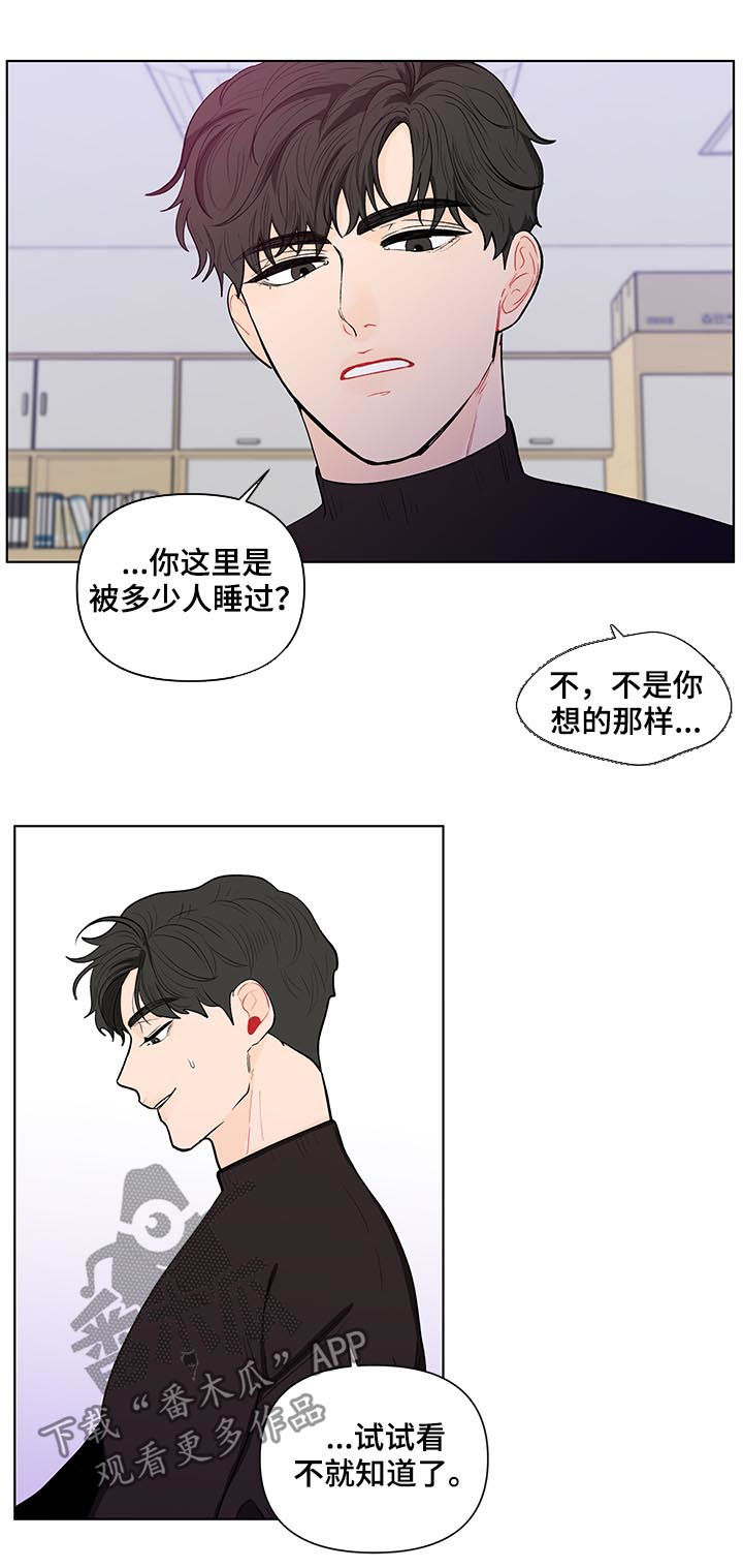 《负面消息》漫画最新章节第152章【第二季】感觉还不错免费下拉式在线观看章节第【16】张图片