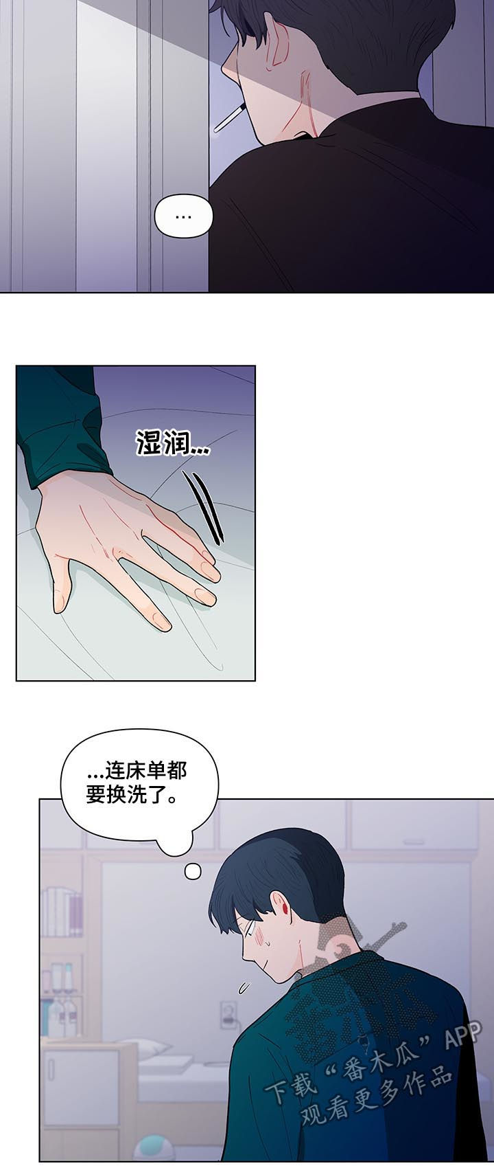 《负面消息》漫画最新章节第153章【第二季】每天都在重复免费下拉式在线观看章节第【13】张图片