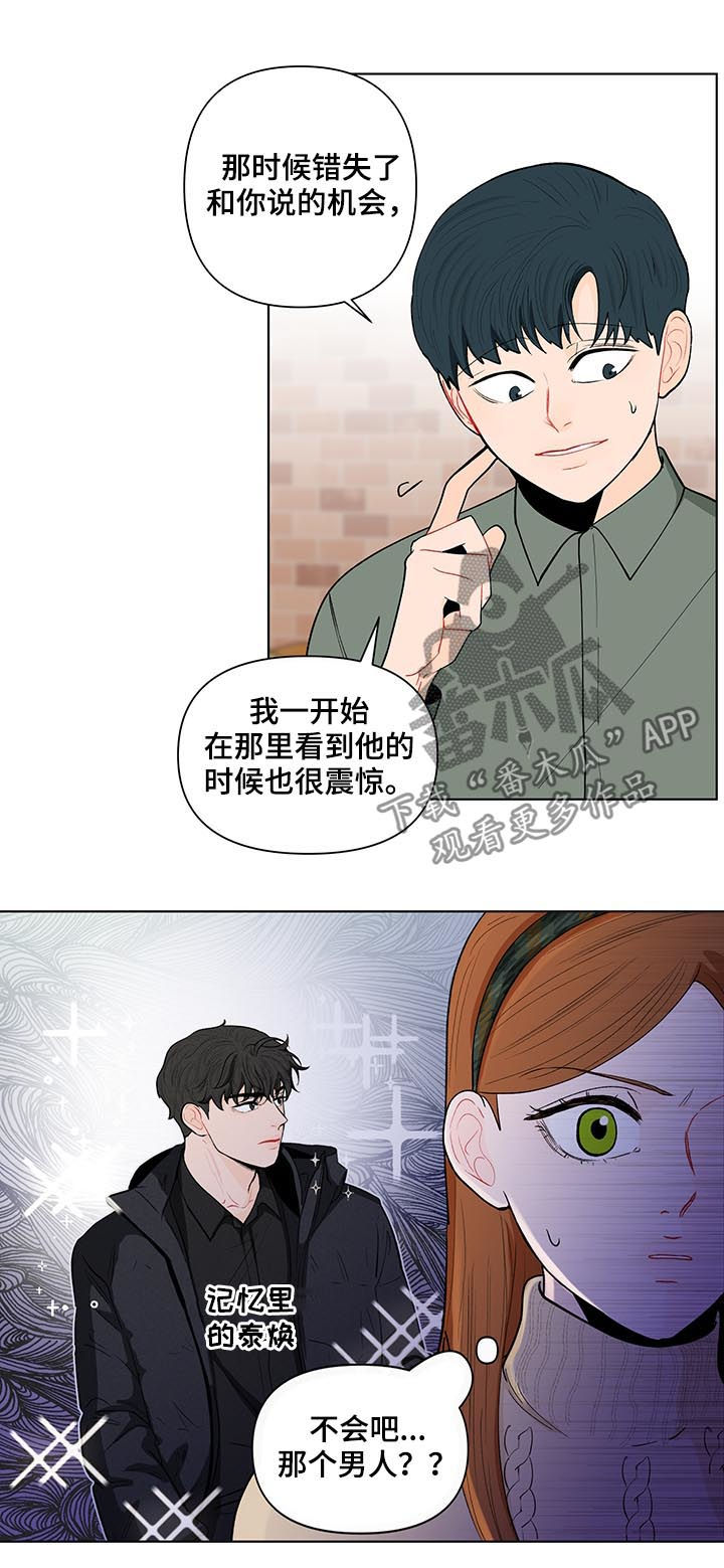 《负面消息》漫画最新章节第153章【第二季】每天都在重复免费下拉式在线观看章节第【7】张图片