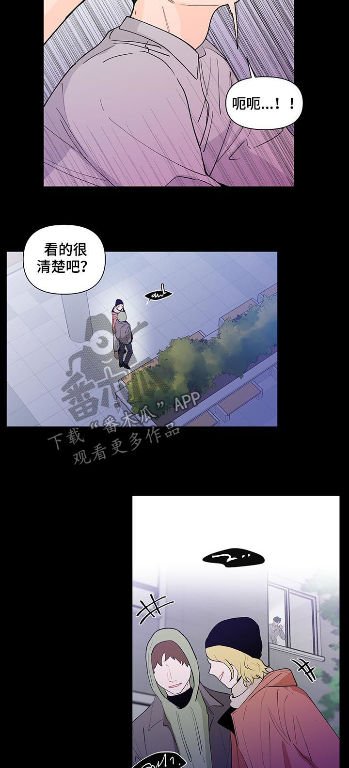 《负面消息》漫画最新章节第154章【第二季】还是喜欢免费下拉式在线观看章节第【16】张图片