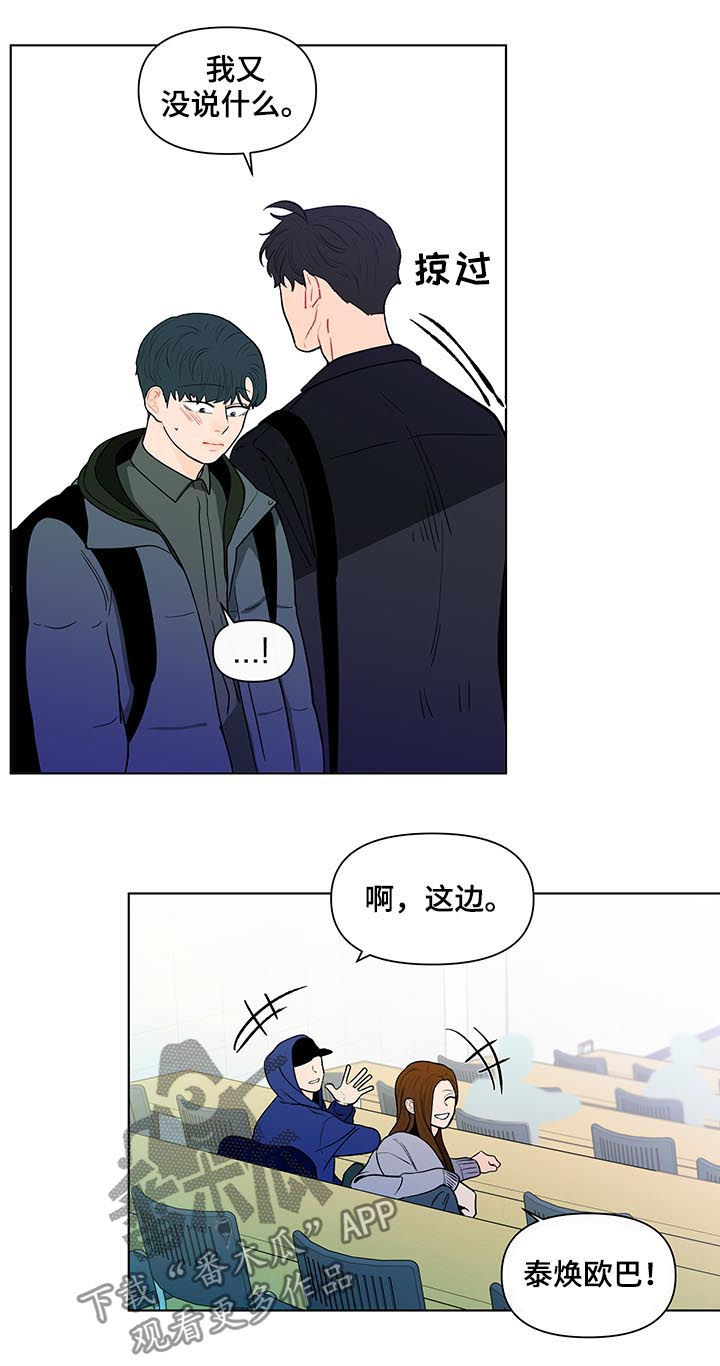 《负面消息》漫画最新章节第156章【第二季】抓到了什么免费下拉式在线观看章节第【12】张图片