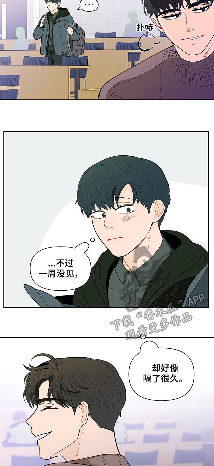 《负面消息》漫画最新章节第156章【第二季】抓到了什么免费下拉式在线观看章节第【10】张图片