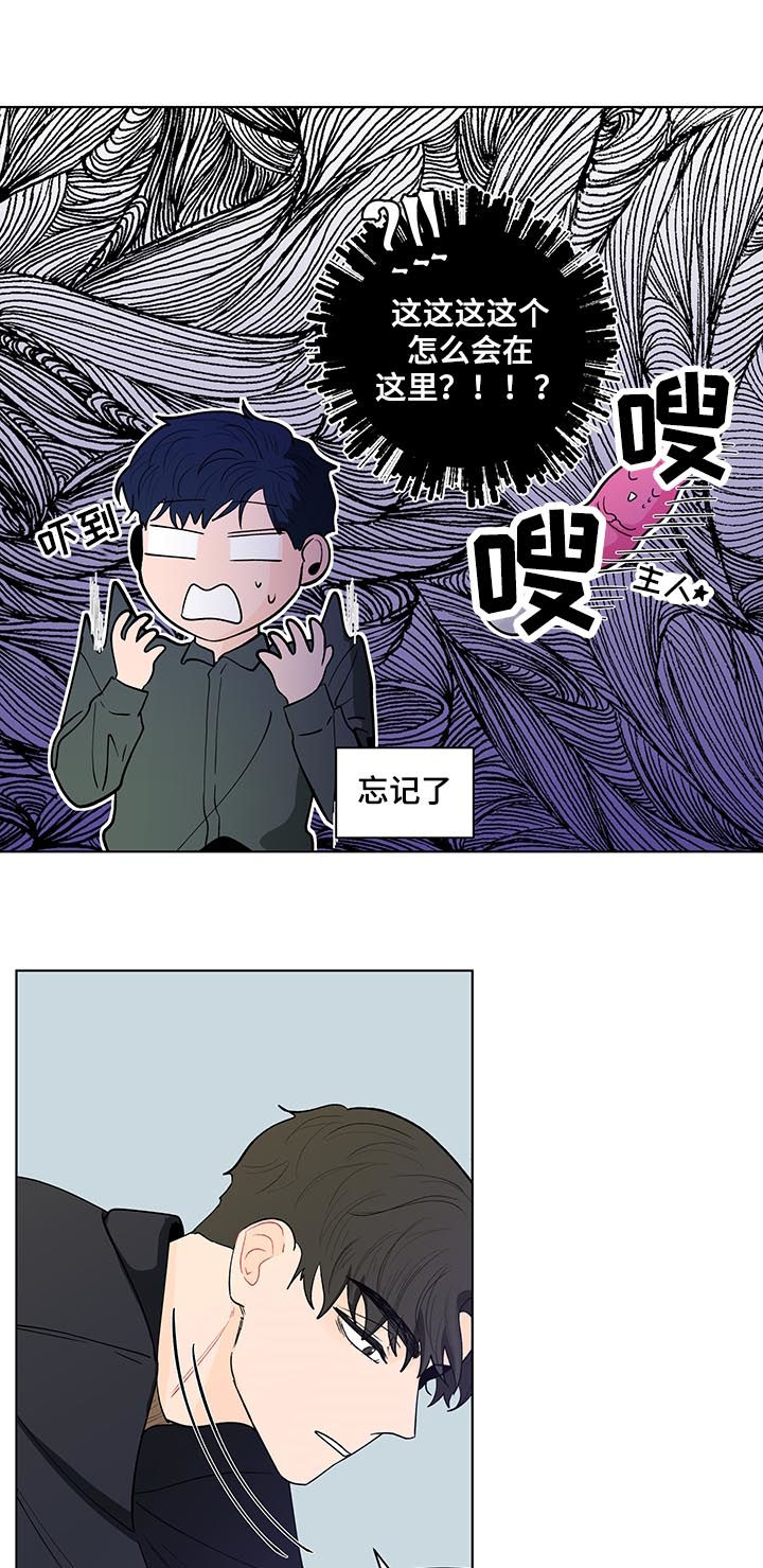 《负面消息》漫画最新章节第157章【第二季】一起玩玩具免费下拉式在线观看章节第【15】张图片