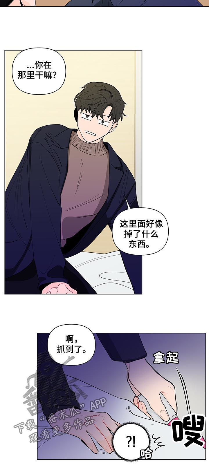 《负面消息》漫画最新章节第157章【第二季】一起玩玩具免费下拉式在线观看章节第【16】张图片