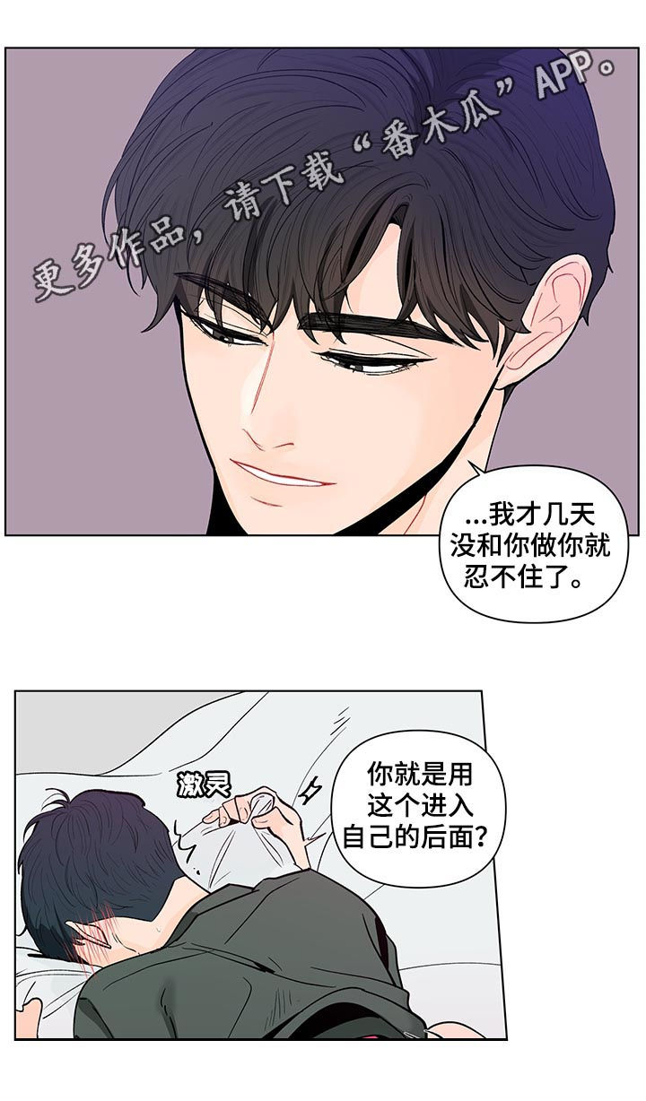 《负面消息》漫画最新章节第158章【第二季】好玩的想法免费下拉式在线观看章节第【21】张图片