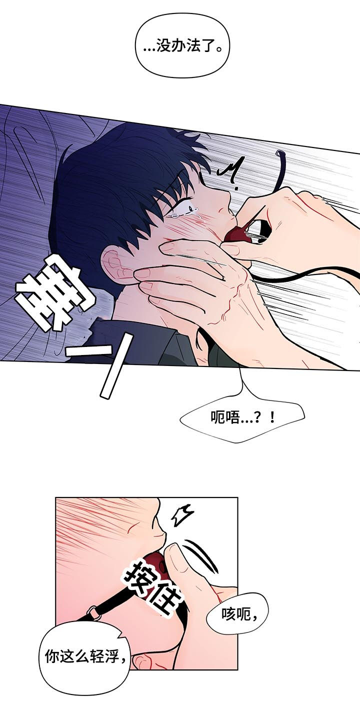 《负面消息》漫画最新章节第158章【第二季】好玩的想法免费下拉式在线观看章节第【2】张图片