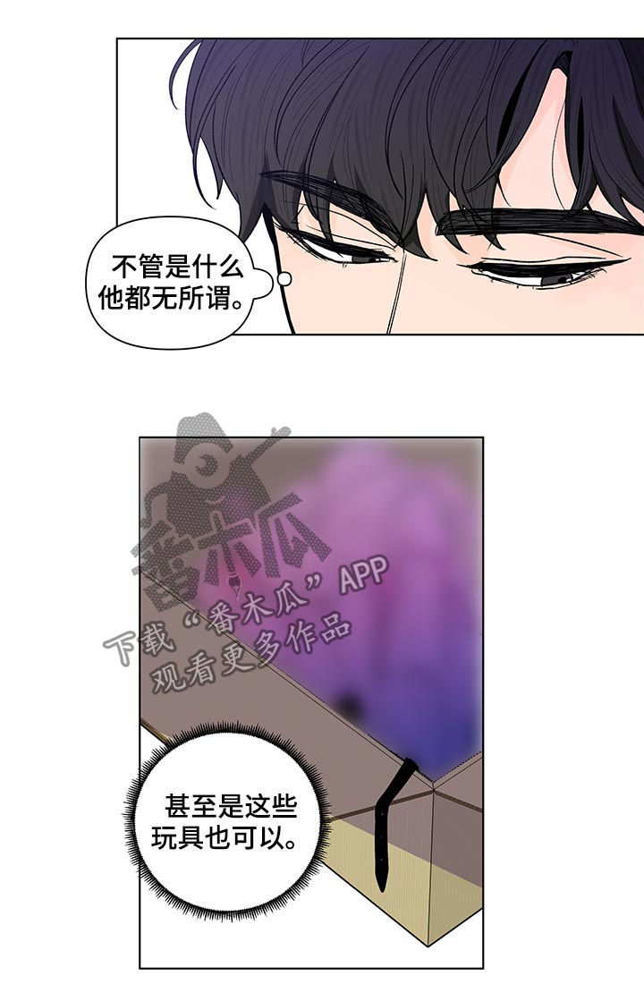 《负面消息》漫画最新章节第158章【第二季】好玩的想法免费下拉式在线观看章节第【20】张图片