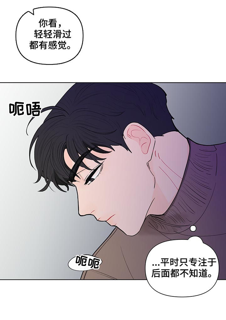 《负面消息》漫画最新章节第158章【第二季】好玩的想法免费下拉式在线观看章节第【10】张图片