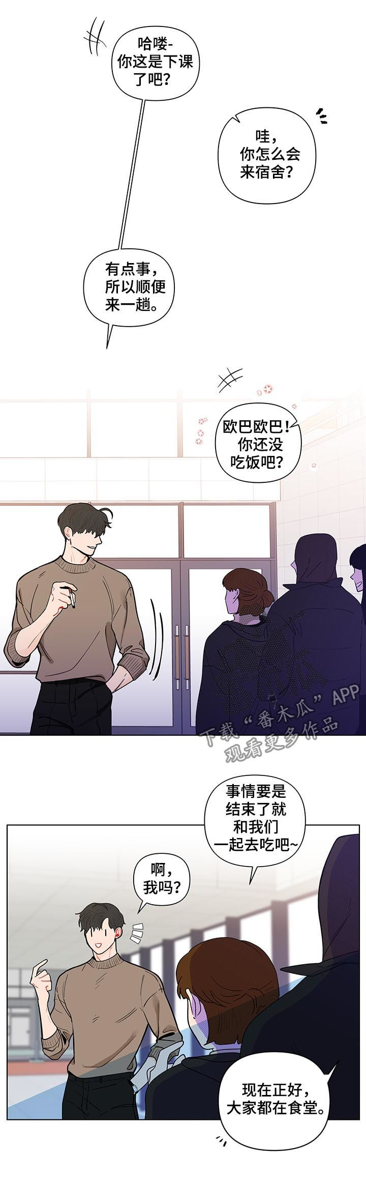 《负面消息》漫画最新章节第159章【第二季】有人在等我免费下拉式在线观看章节第【17】张图片