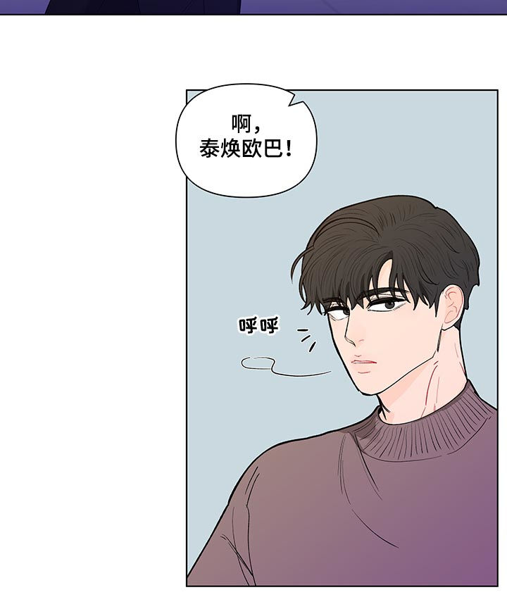 《负面消息》漫画最新章节第159章【第二季】有人在等我免费下拉式在线观看章节第【18】张图片