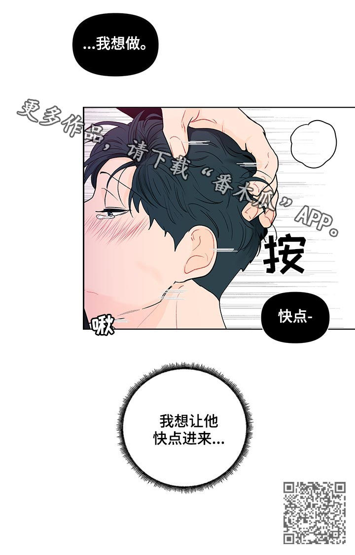 《负面消息》漫画最新章节第160章【第二季】不要命令我免费下拉式在线观看章节第【1】张图片