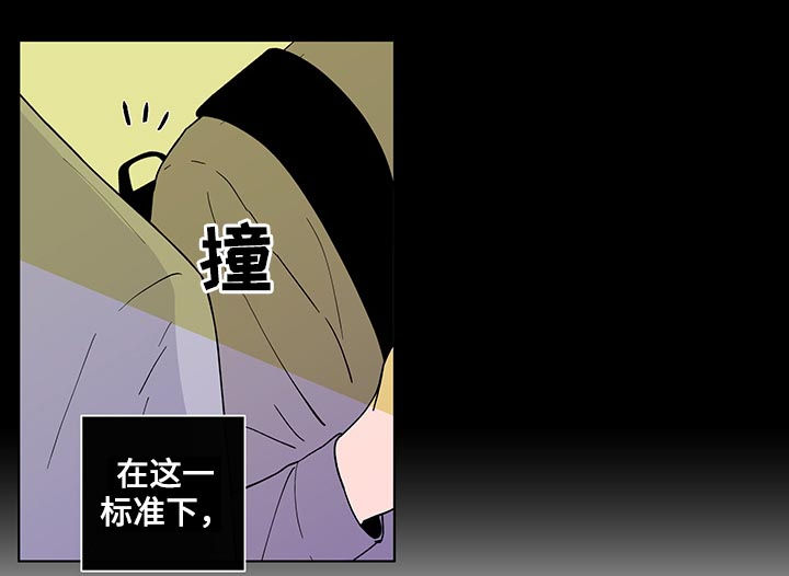 《负面消息》漫画最新章节第161章【第二季】腻了免费下拉式在线观看章节第【13】张图片