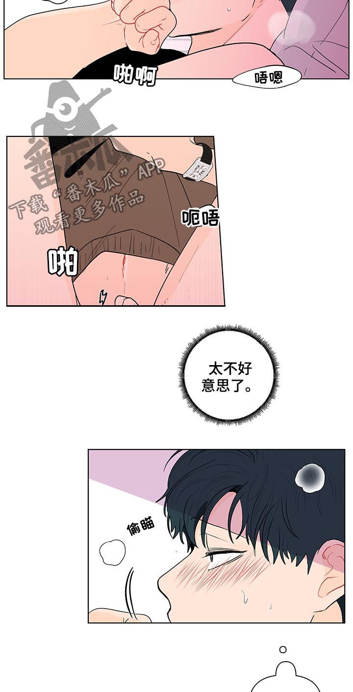 《负面消息》漫画最新章节第162章【第二季】没有出来免费下拉式在线观看章节第【15】张图片