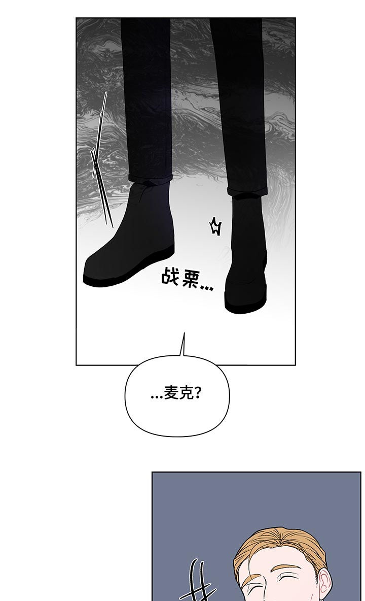 《负面消息》漫画最新章节第164章【第二季】新来的教授免费下拉式在线观看章节第【4】张图片