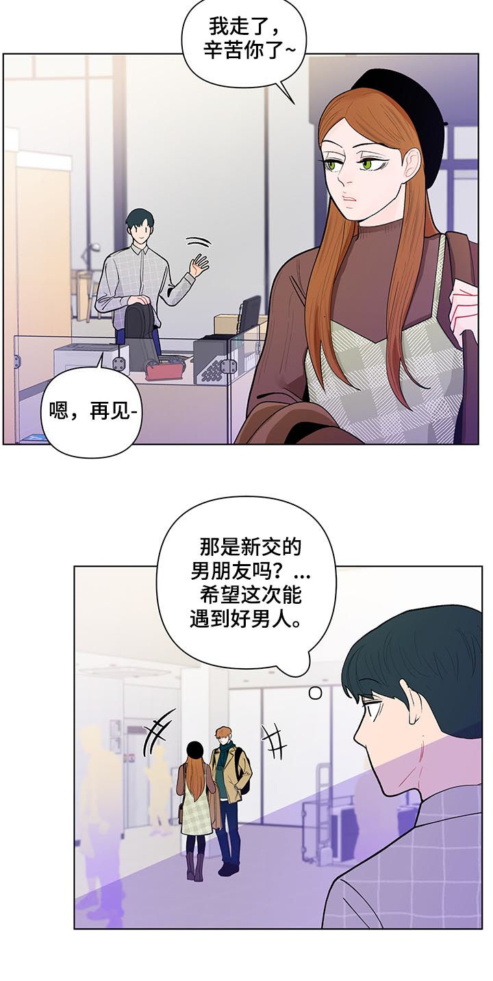 《负面消息》漫画最新章节第164章【第二季】新来的教授免费下拉式在线观看章节第【14】张图片