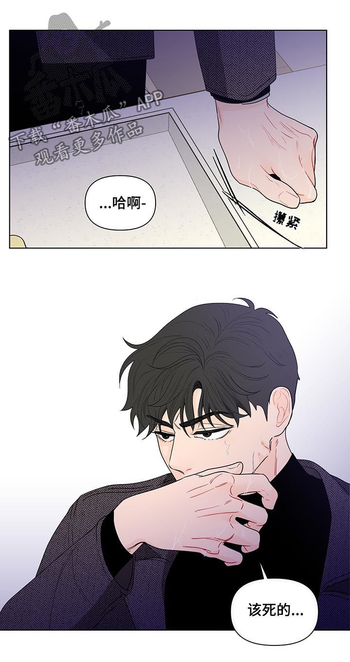 《负面消息》漫画最新章节第165章【第二季】不是前面免费下拉式在线观看章节第【14】张图片