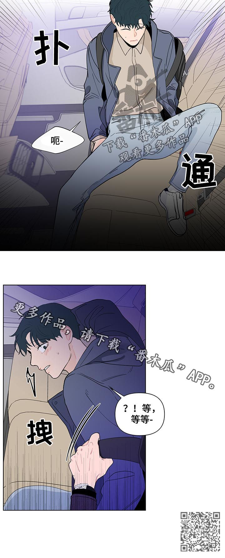 《负面消息》漫画最新章节第165章【第二季】不是前面免费下拉式在线观看章节第【1】张图片