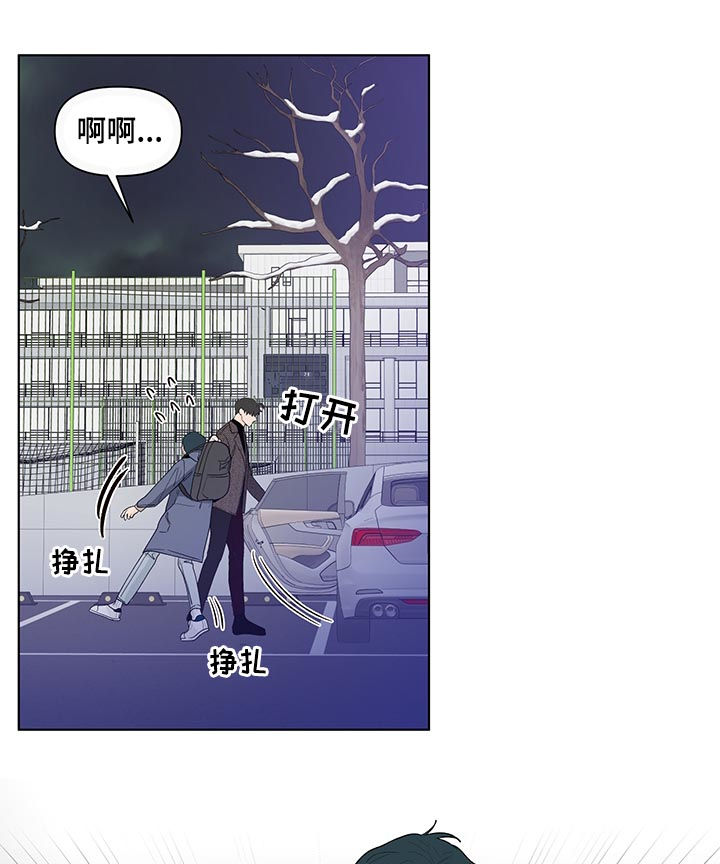 《负面消息》漫画最新章节第165章【第二季】不是前面免费下拉式在线观看章节第【2】张图片