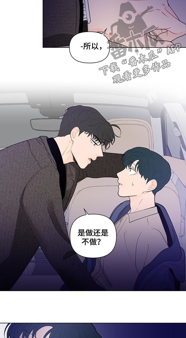 《负面消息》漫画最新章节第166章【第二季】有人！！免费下拉式在线观看章节第【14】张图片