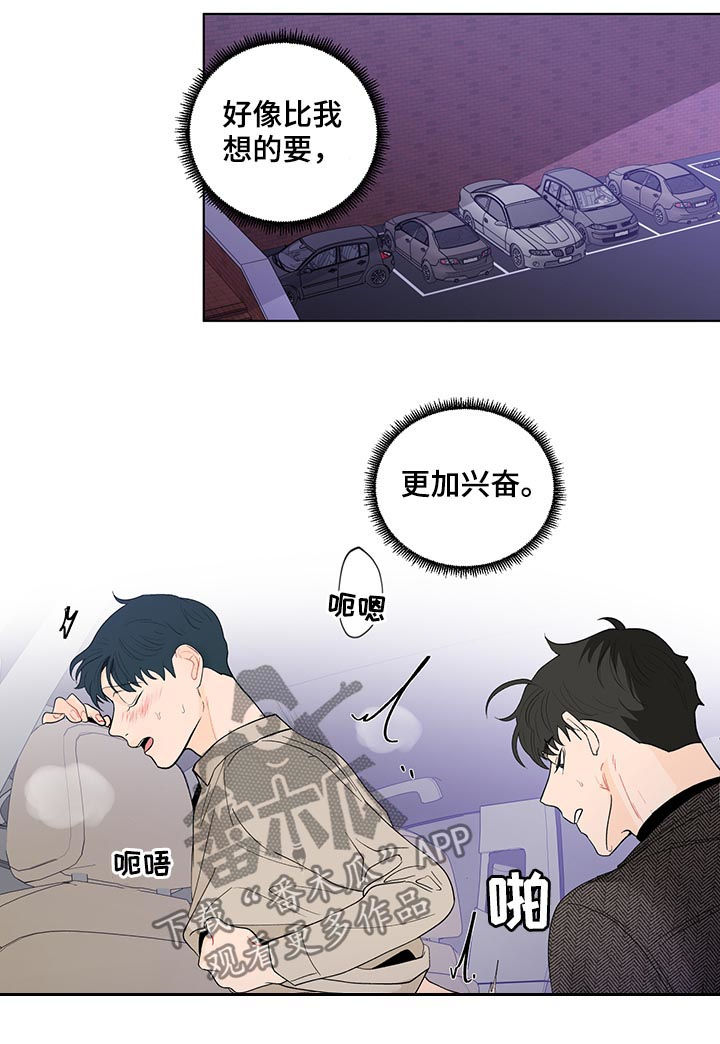 《负面消息》漫画最新章节第166章【第二季】有人！！免费下拉式在线观看章节第【3】张图片