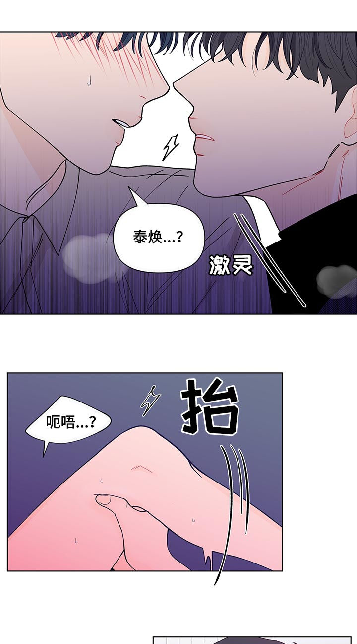 《负面消息》漫画最新章节第167章【第二季】不要叫我名字免费下拉式在线观看章节第【8】张图片