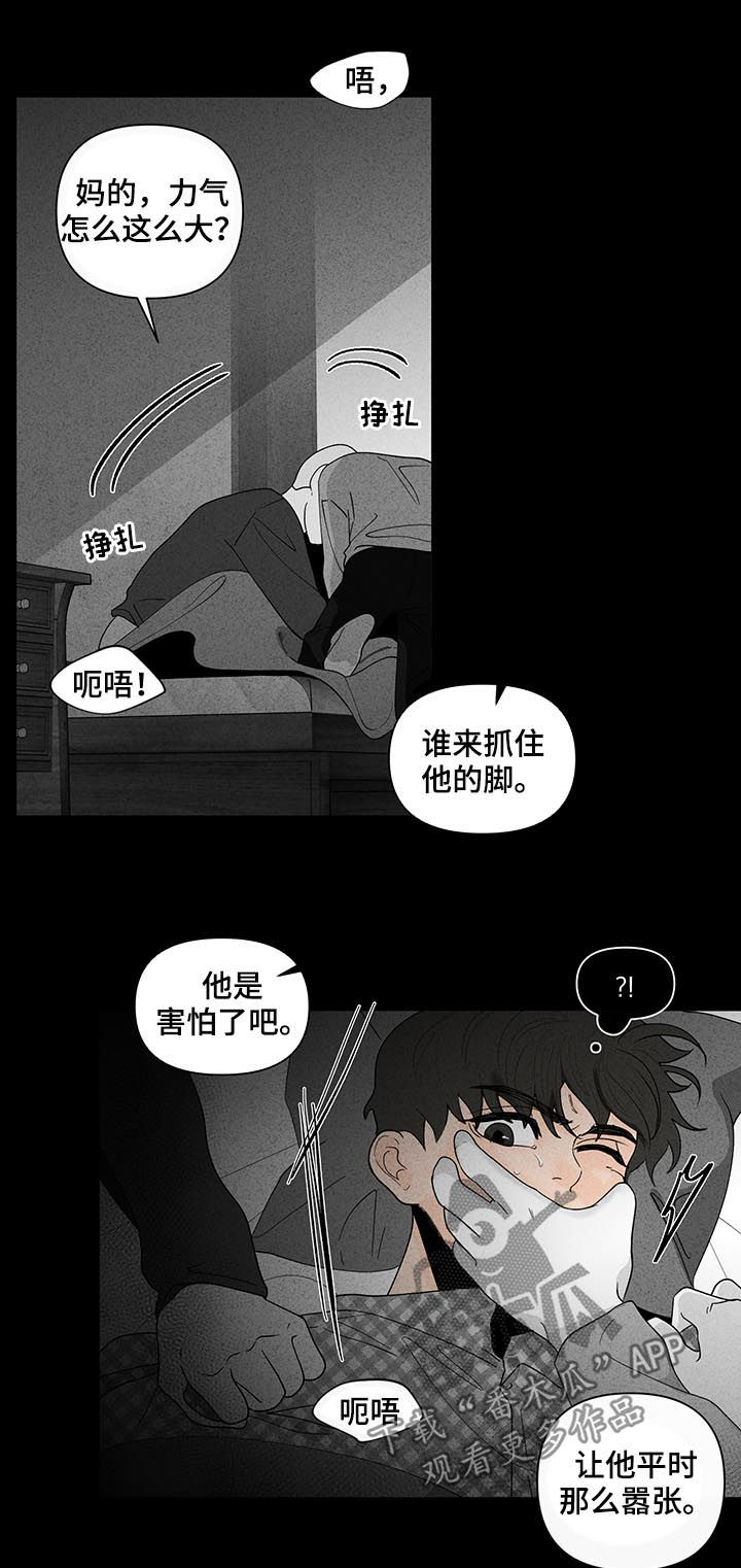 《负面消息》漫画最新章节第170章【第二季】请多关照免费下拉式在线观看章节第【13】张图片