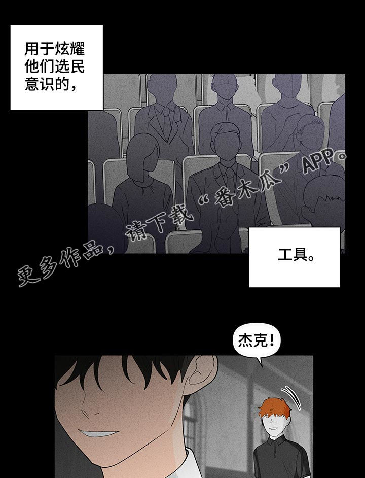 《负面消息》漫画最新章节第170章【第二季】请多关照免费下拉式在线观看章节第【17】张图片