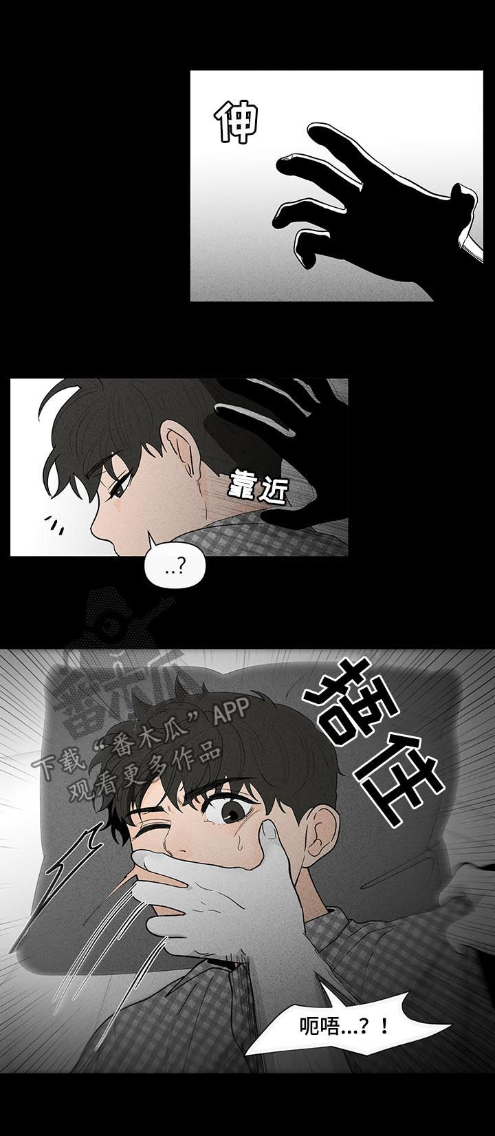 《负面消息》漫画最新章节第170章【第二季】请多关照免费下拉式在线观看章节第【14】张图片