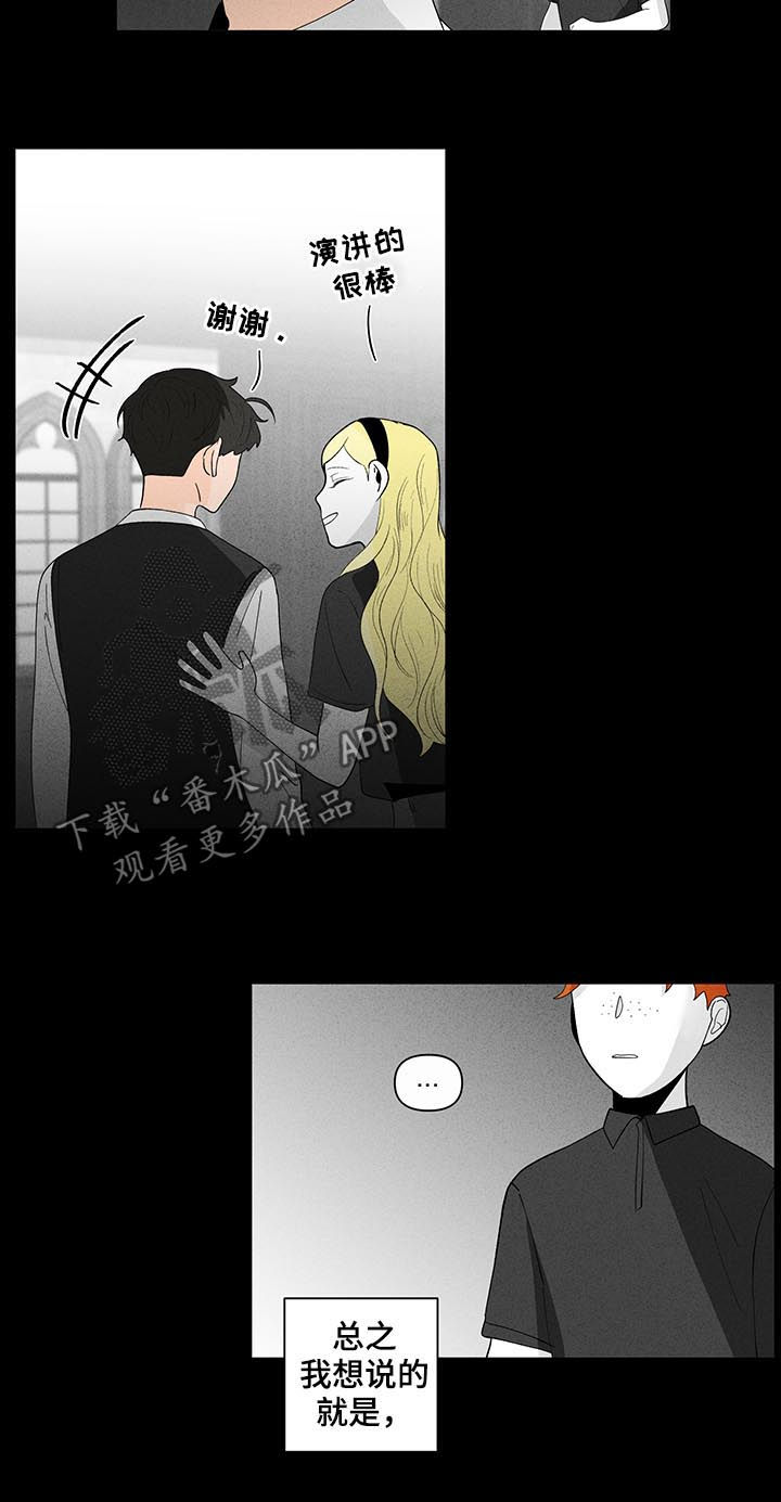 《负面消息》漫画最新章节第170章【第二季】请多关照免费下拉式在线观看章节第【16】张图片