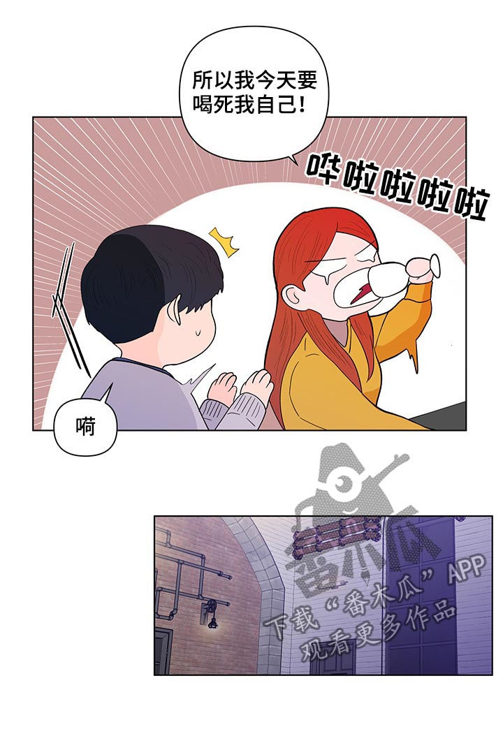 《负面消息》漫画最新章节第171章【第二季】你是图书馆那个免费下拉式在线观看章节第【7】张图片