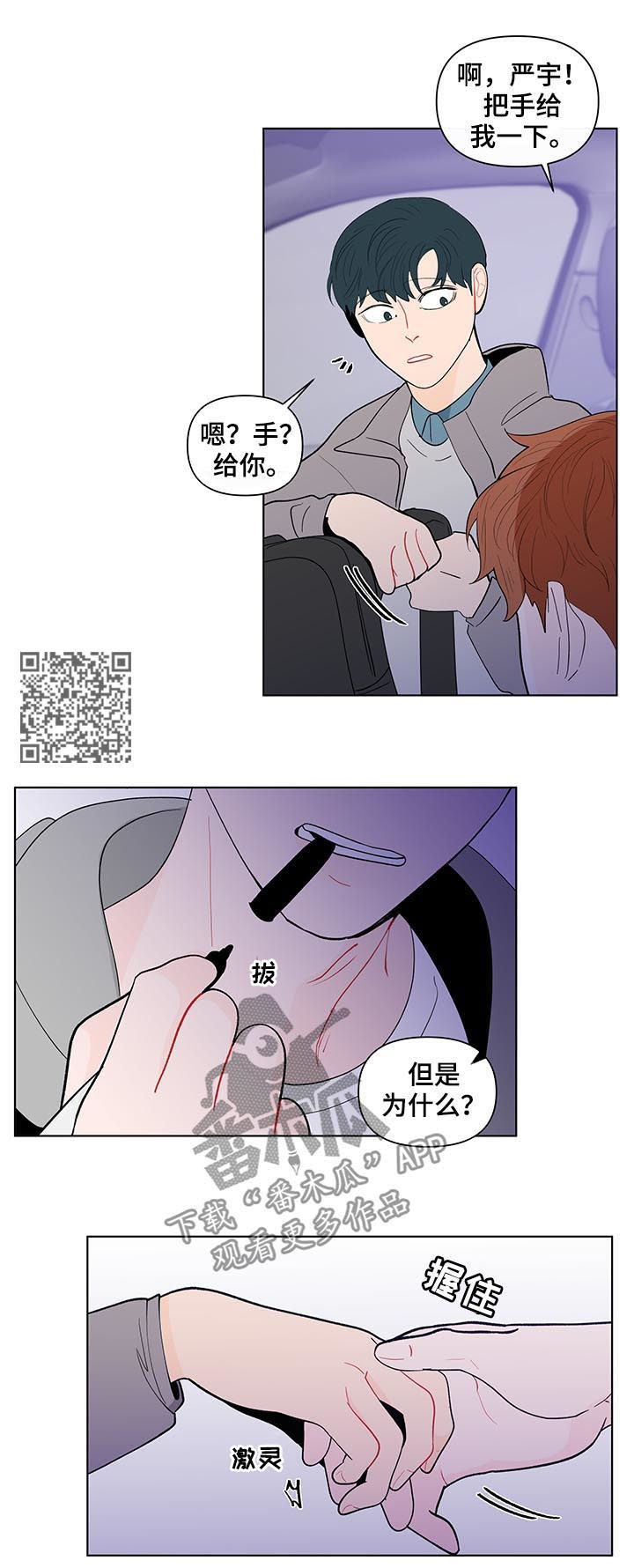 《负面消息》漫画最新章节第172章【第二季】诚实免费下拉式在线观看章节第【9】张图片