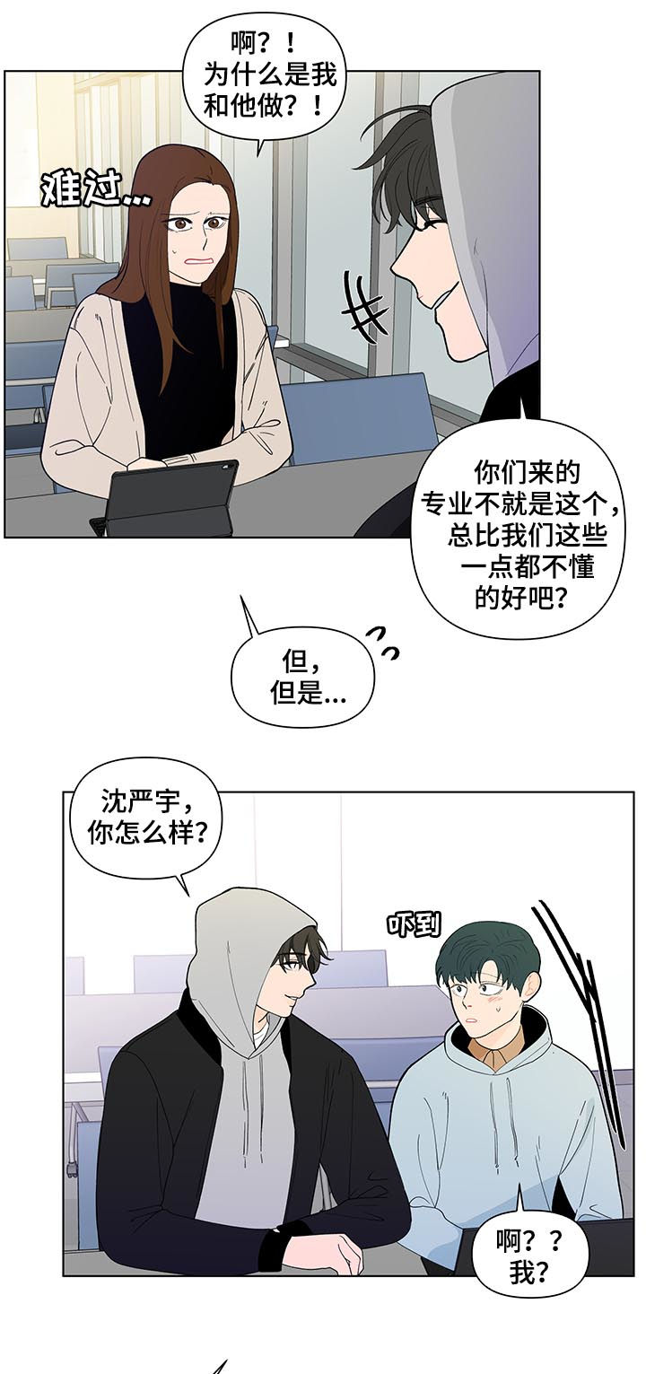 《负面消息》漫画最新章节第173章【第二季】再见面免费下拉式在线观看章节第【7】张图片