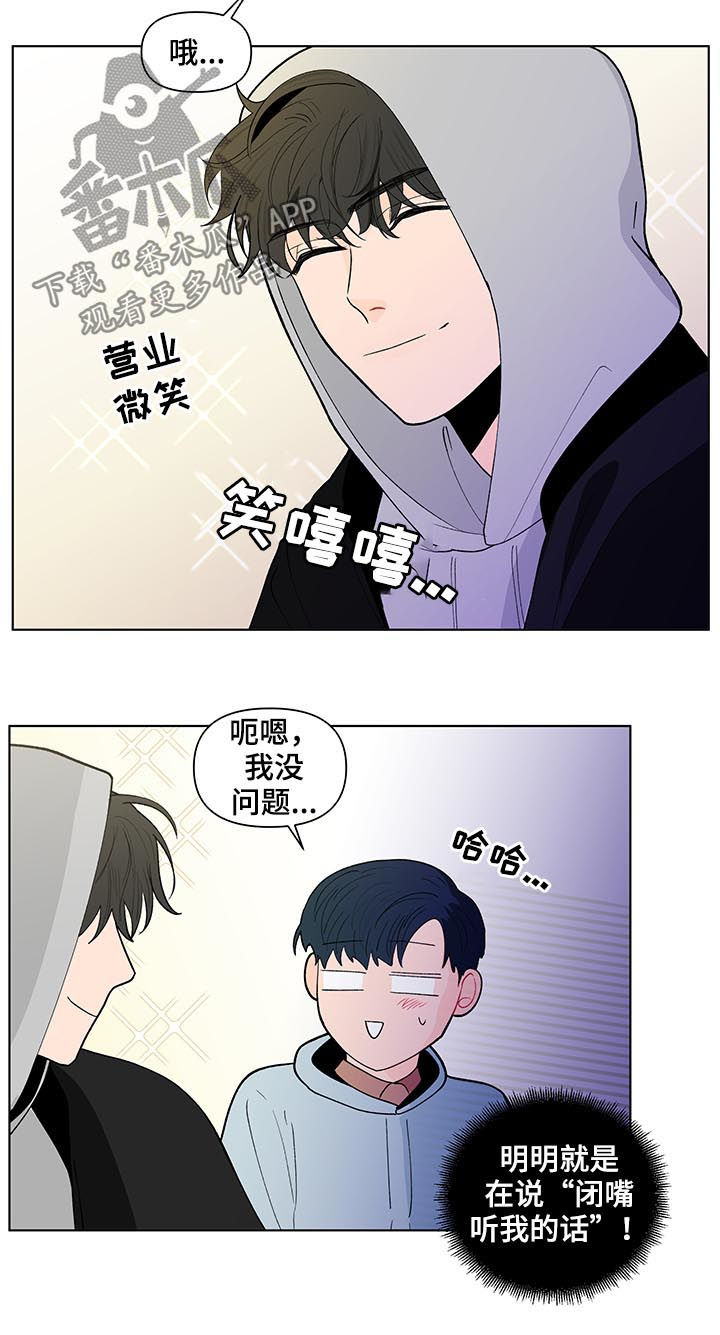 《负面消息》漫画最新章节第173章【第二季】再见面免费下拉式在线观看章节第【6】张图片