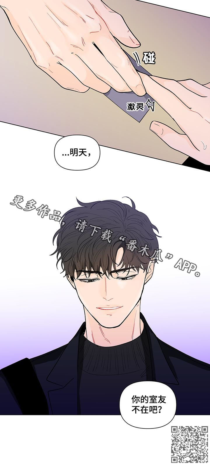 《负面消息》漫画最新章节第174章【第二季】司马昭之心免费下拉式在线观看章节第【1】张图片